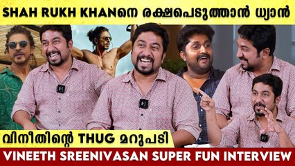 പാവം Shah Rukh Khan-നെ രക്ഷപ്പെടുത്താൻ പോയ അനിയൻ