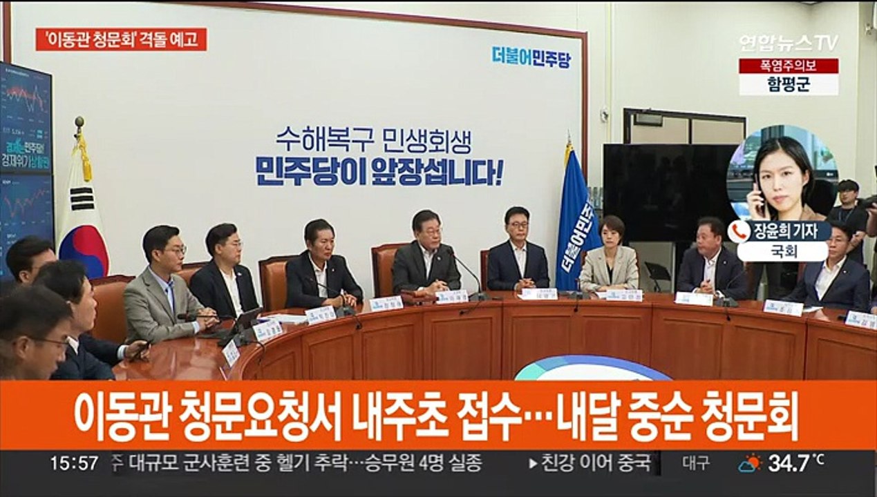 여야, '이동관 청문회' 격돌 예고…여름 국회도 암초 곳곳