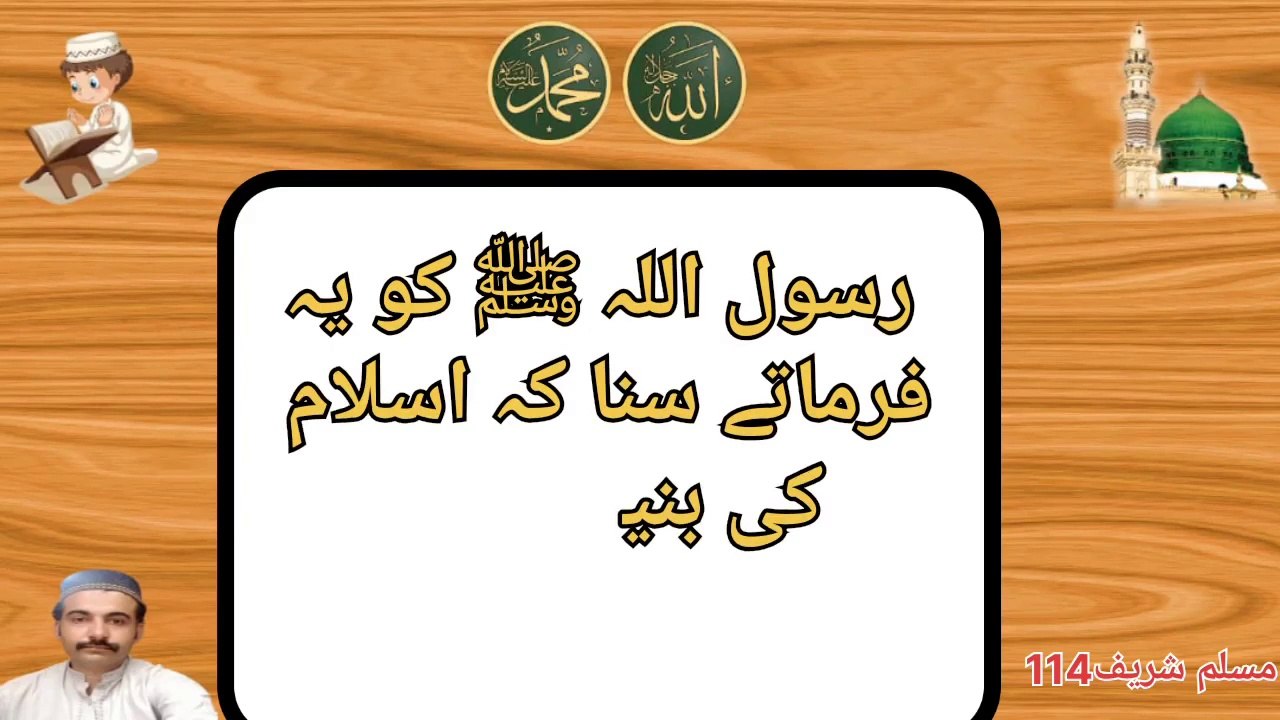 اسلام کے بنیادی ارکان_Basic Articles of Islam.伊斯兰教的基本文章)