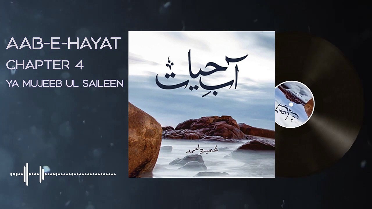072. Salar k brain tumor ke tasdeeq - Aab e Hayat Novel Episode 72
