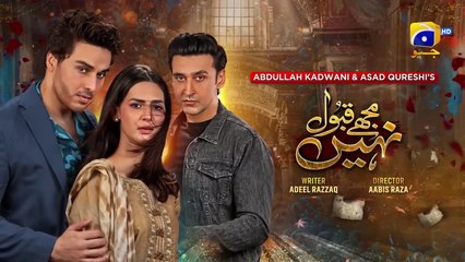 Mujhay Qabool Nahin Ep 07 | Ahsan Khan | Madiha Imam | Sami Khan | 27th July 2023