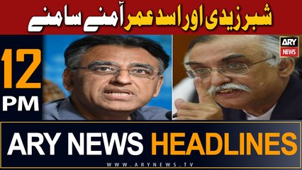 ARY News 12 PM Headlines 29th July 2023 |     