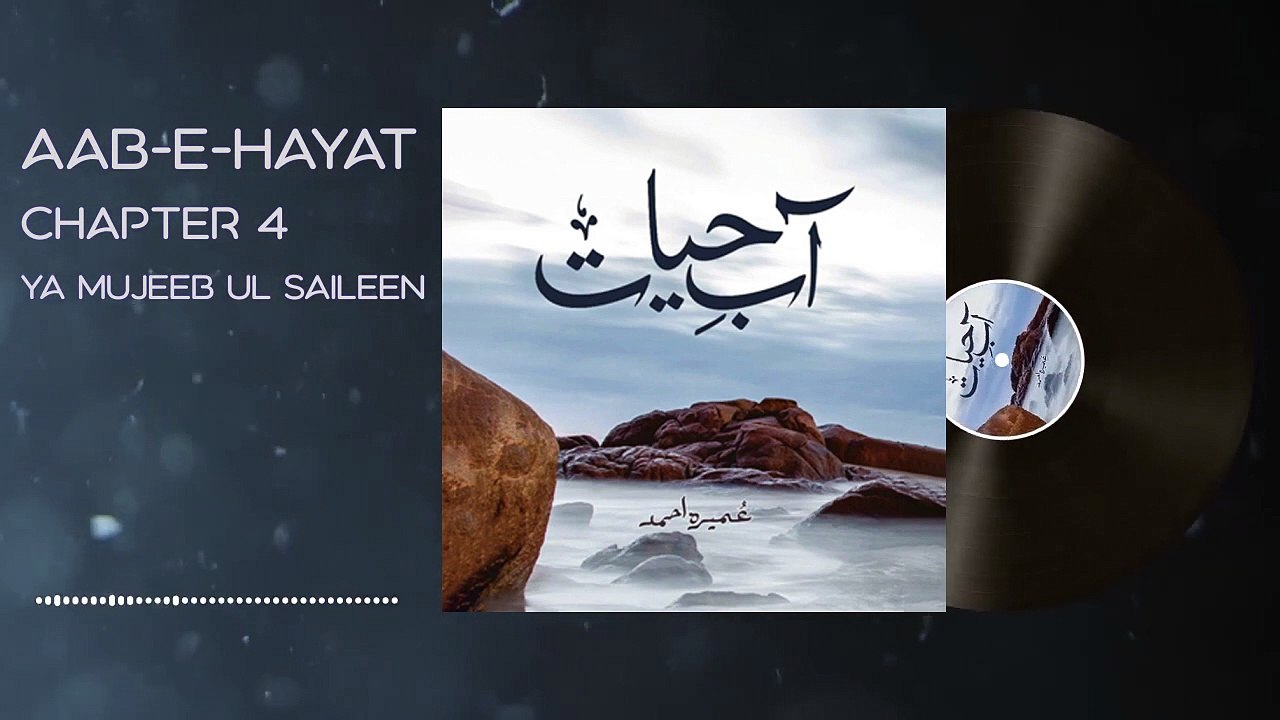 078. Salar ka Imama say apni autobiography ka zikr - Aab e Hayat Novel Episode 78