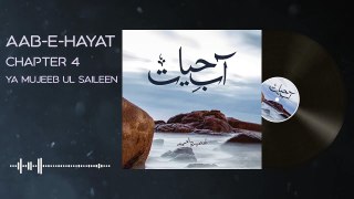 076. Salar Sikandar ko paish aanay wali aazmaish - Aab e Hayat Novel Episode 76