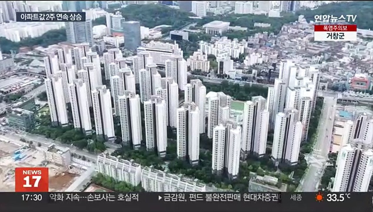 아파트값 '바닥론' 솔솔…미국 금리 인상은 '변수'