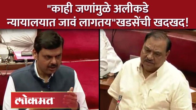 खडसेंचा इशारा कोणाकडे? फडणवीसांसमोर नेमकं काय बोलले? | Eknath Khadse on Devendra Fadnavis | AB4