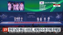 한국 남자 펜싱 사브르, 세계선수권 단체 은메달