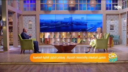 تواكب سوق العمل العالمي.. تعرف على أحدث التخصصات التعليمية الجديدة