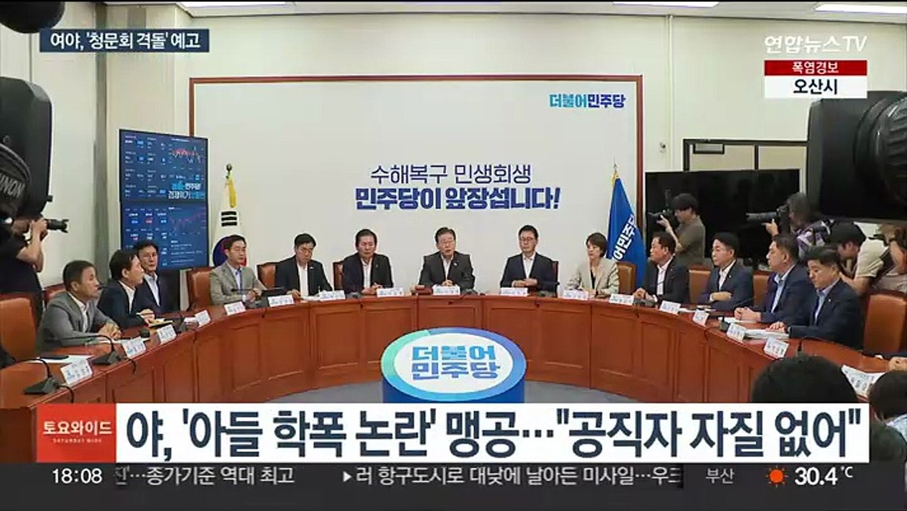 여야, 이동관 인사청문회 '강대강 격돌' 예고