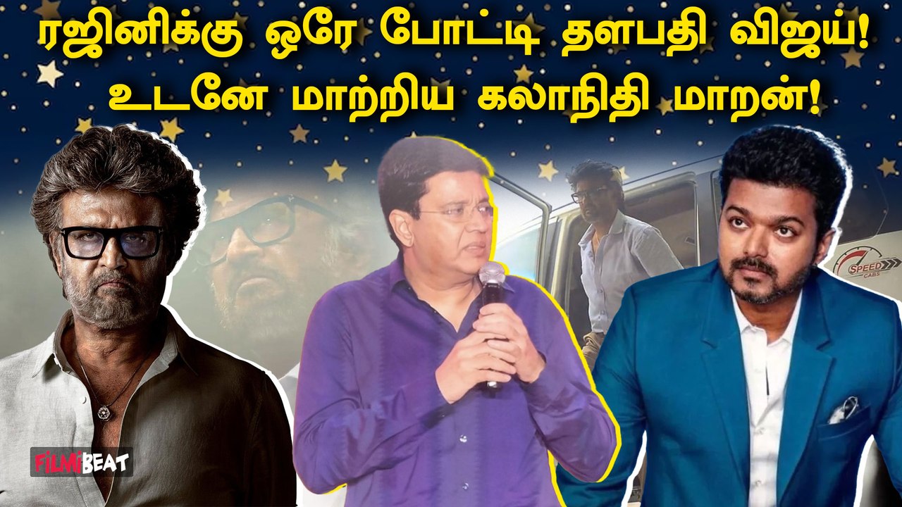 Jailer Audio Launchல் Beast படத்திற்கான Damage! கடுப்பான Vijay ரசிகர்கள்!