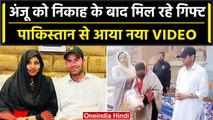 Anju Pakistan News: Anju-Nasrullah को शादी के बाद मिले Gift, Pakistan से आया Video | वनइंडिया हिंदी