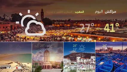 النشرة الجوية - 29/07/2023