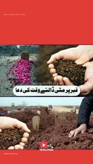 How to learn qabar per matti dene ki dua