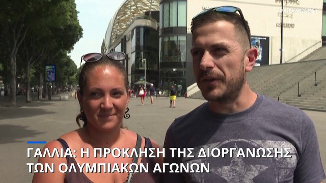 Παρίσι 2024: Παρέλαβε η Ελλάδα την πρόσκληση για τους Ολυμπιακούς Αγώνες έναν χρόνο πριν την έναρξη