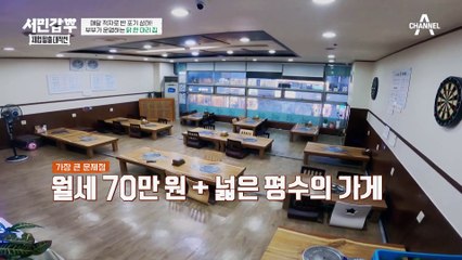 평균 일 매출 약 10만 원(T_T) 심각한 적자를 겪고 있는 두 번째 식당을 찾아간 제이쓴 & 은현장!