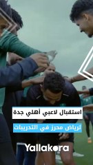 استقبال لاعبي أهلي جدة لرياض محرز في التدريبات