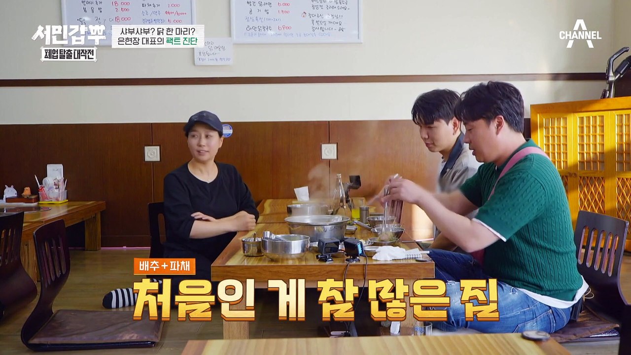 가게가 안 나가서 장사를 하고 있다? 사장님의 태도에 화가 난 은현장!
