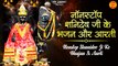 Nonstop Shani Dev Aarti _ नॉनस्टॉप शनिदेव भजन _ Latest Shani Dev Bhajan & Aarti __ Shani Dev __ Live
