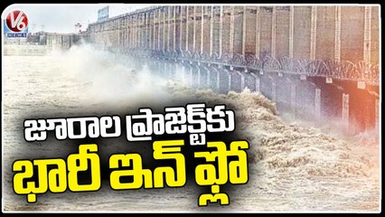 Heavy Inflow To Jurala Project Due To Heavy Rains At Mahaboob Nagar _ V6 News (1)