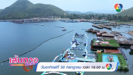 เตรียมใจเกินร้อย! พร้อมเจอภารกิจแบบทีมบนผืนน้ำ ในรายการ มาสเตอร์เชฟ ประเทศไทย ซีซัน 6