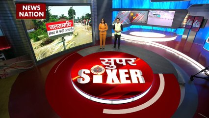 Super Sixer : Rajasthan के 19 जिलों में बाढ़ ने मचाई तबाही