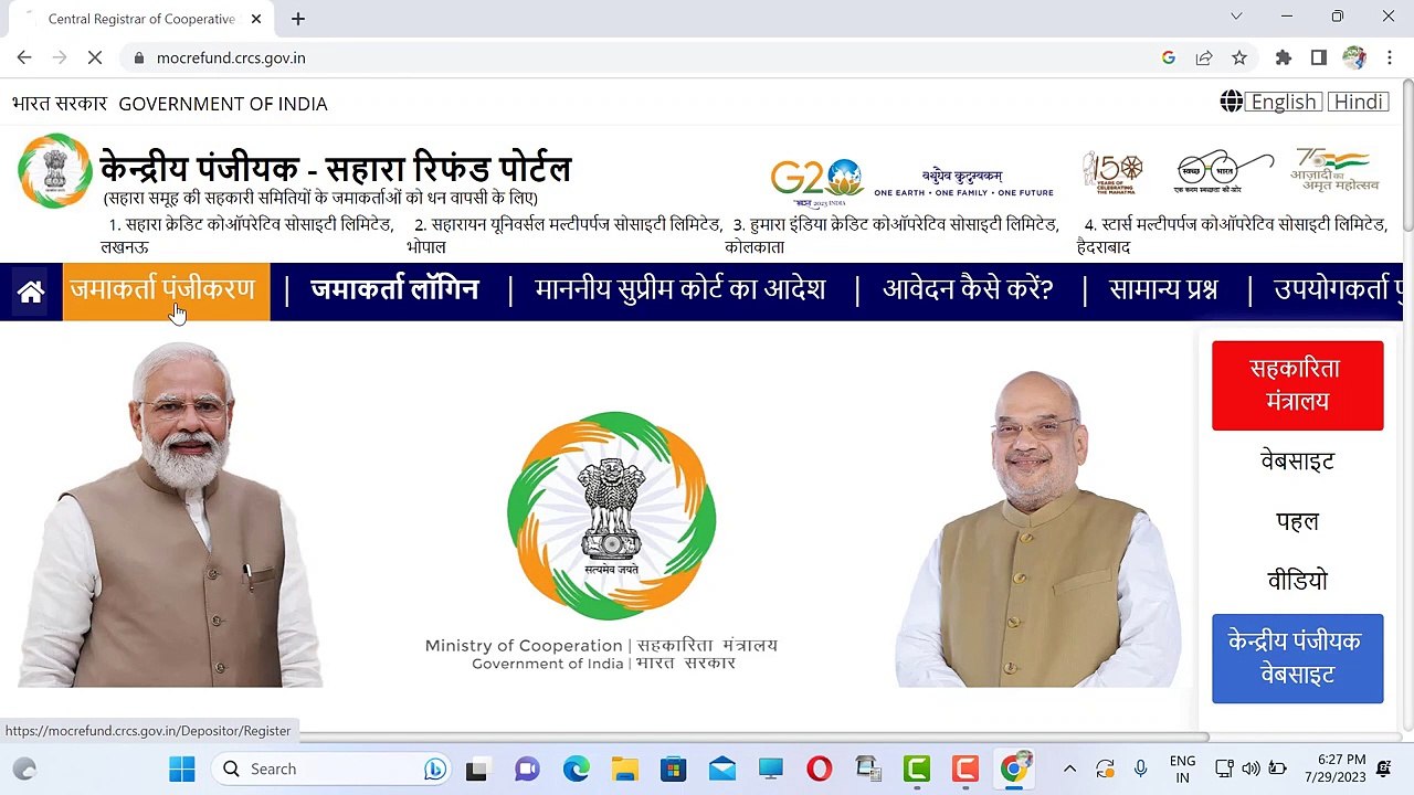 Sahara Refund portal online kaise karen _ How to online sahara refund portal #sahara #sahararefund