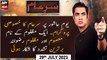 Sar-e-Aam | Iqrar Ul Hassan | ARY News | 29th June 2023