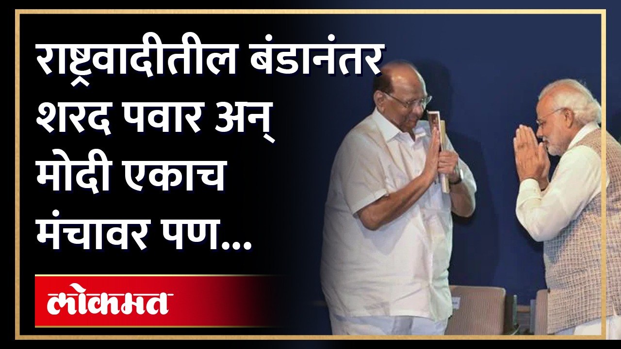 मोदींच्या दौऱ्याआधी राष्ट्रवादीच्या कार्यकर्त्यांची शरद पवारांकडे 'ही' मागणी...