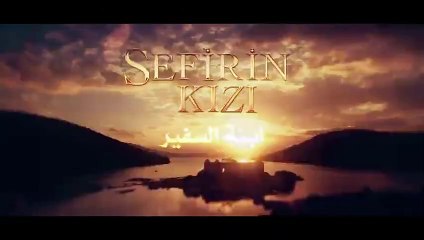 المسلسل التركى ابنة السفير حلقة 73 مدبلج عربى