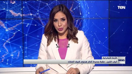TeN | نشرة أخبار السابعة مساءًا - السبت 29- يوليو 2023