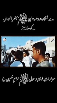 روزِ عاشورہ نبی ﷺ آخر الزماں کے روضہء اقدس کے سامنے عزاداری امام حسین علیہ السلام