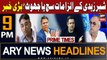 ARY News 9 PM Headlines 29th July 2023 | Shabbar Zaidi Kay Ilzamat...