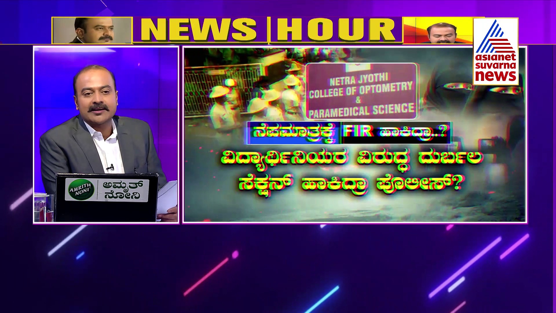 News Hour: ಉಡುಪಿ ವಿಡಿಯೋಕಾಂಡ, ತನಿಖೆಯಂತೂ ಶುರುವಾಯ್ತು, ತಾರ್ಕಿಕ ಅಂತ್ಯ ಸಿಗುತ್ತಾ?