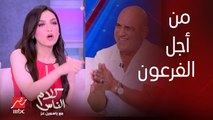 محمد لطفي لياسمين عز: انتي شمعة تحترق من أجل الفراعين !!