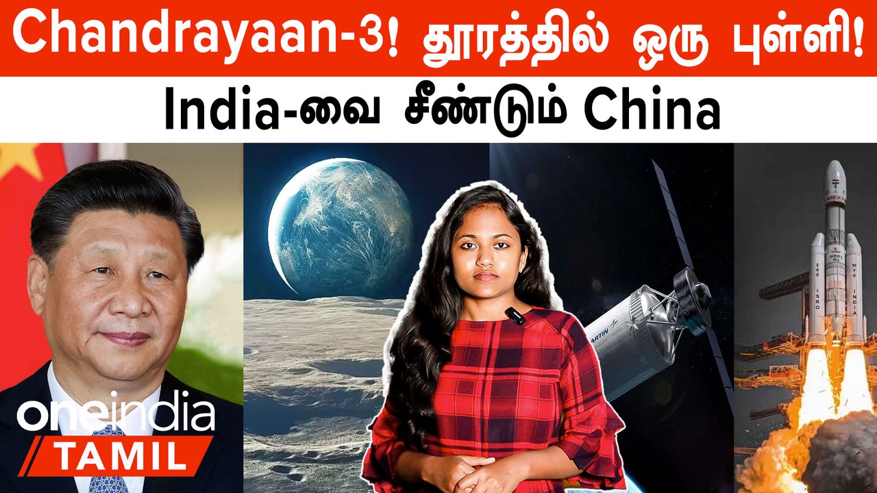 Mars-க்கு NASA புது திட்டம் | நிலவில் இருந்து Chandrayaan-3 பார்வையில் Earth இப்படி தான் இருக்குமா?