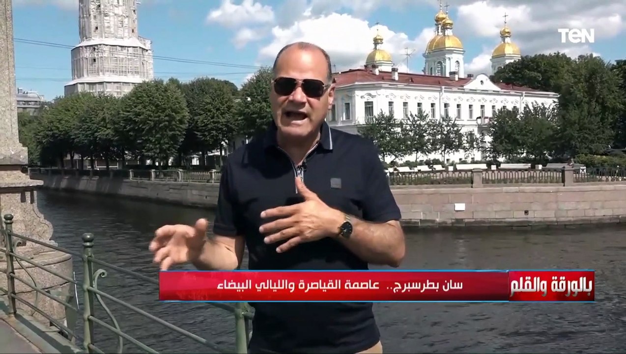 الديهي من أمام كنيسة وكاتدرائية سان بطرسبرج الم...
