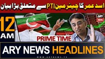 ARY News 12 AM Headlines 30th July 2023 | Prime Time Headlines