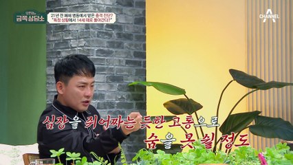 [#금쪽상담소] 현진영의 폐쇄 병동 생활, 의지할 곳은 아내 오서운 뿐