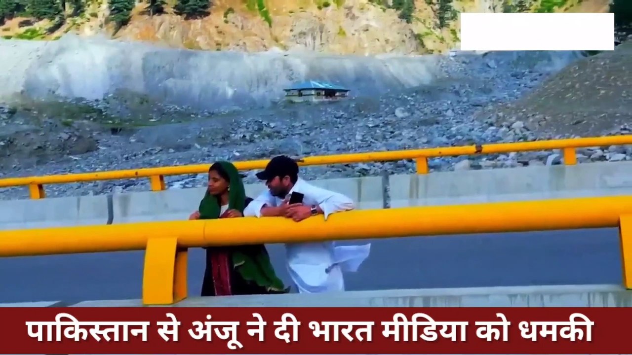 Untitled EXCLUSIVE Report में Anju ने Pakistan से कहा- मीडिया ने मेरे चिथड़े उड़ा दिए | अंजू लव | Latest News