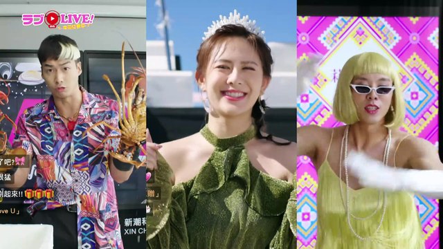 ラブ on LIVE!〜キミに夢中〜 | show | 2019 | Official Trailer