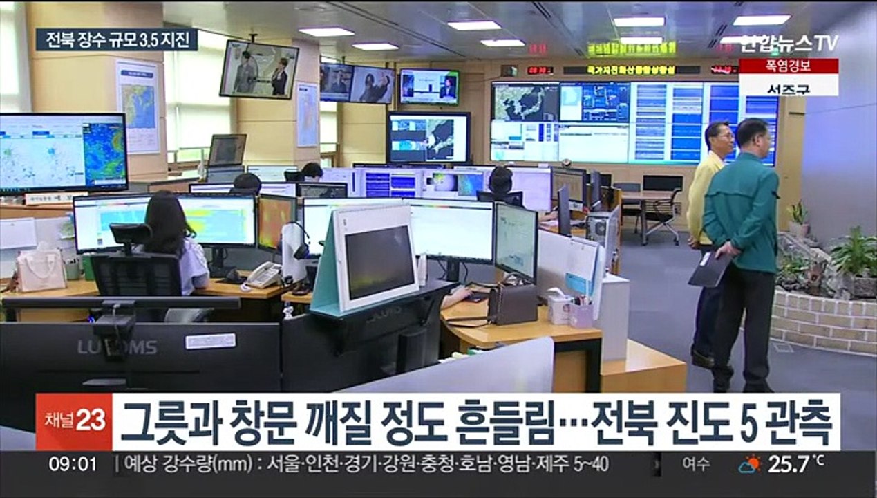 전북 장수 규모 3.5 지진…이례적 얕아 흔들림 커