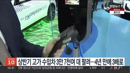 상반기 고가 수입차 3만7천여대 팔려…4년 만에 3배로