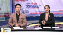 “ทักษิณ” คิด “ก้าวไกล” ทำ!? | เนชั่นทันข่าวเช้า | 30 ก.ค. 66 | PART 3