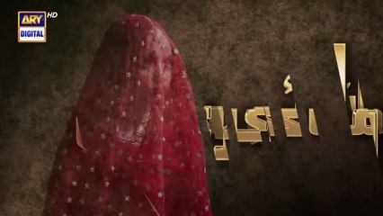 Mayi Ri _ Teaser _ Coming Soon _ ARY Digital | Etc Facts Official