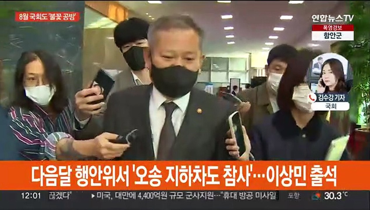8월 국회도 '불꽃 공방' 예고…'이동관 청문회' 격돌 전망