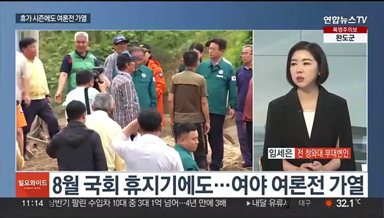 [일요와이드] 8월 국회 휴지기에도…여야 여론전 가열