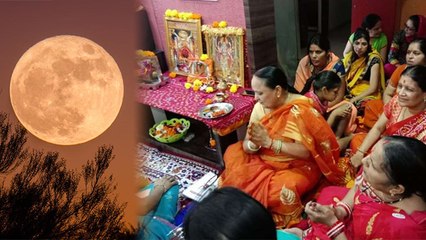 Download Video: Adhik Maas Purnima 2023: अधिक मास पूर्णिमा पूजा विधि | अधिक मास पूर्णिमा व्रत पूजा कैसे करें