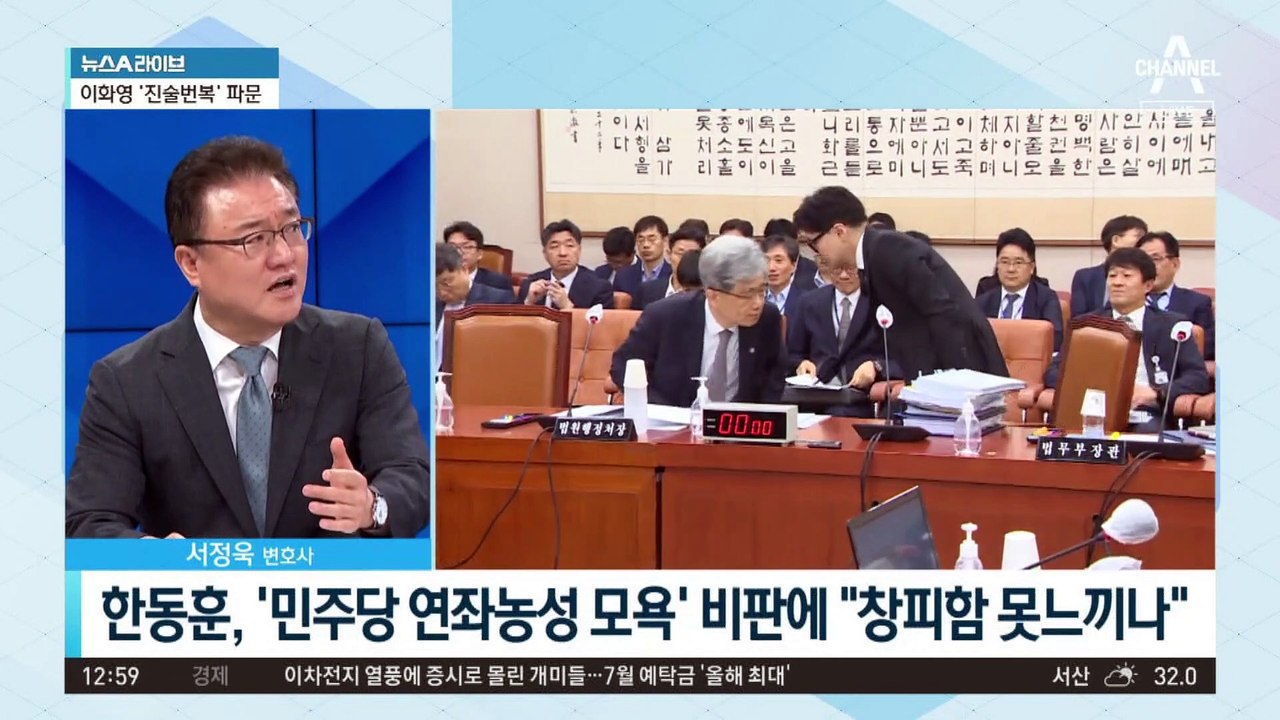 ‘이화영 특별접견’ 충돌…韓 “사법 방해” vs 野 “조작 수사”
