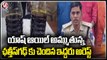 Police Arrested Two Members Who Are Selling Illegal Yash Oil At Jagadgiri Gutta | V6 News