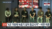 주호민 '특수교사 고소' 논란 일파만파…방송가도 '눈치'